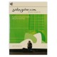 Portada del libro Justin Guitar com Ukulele Songbook